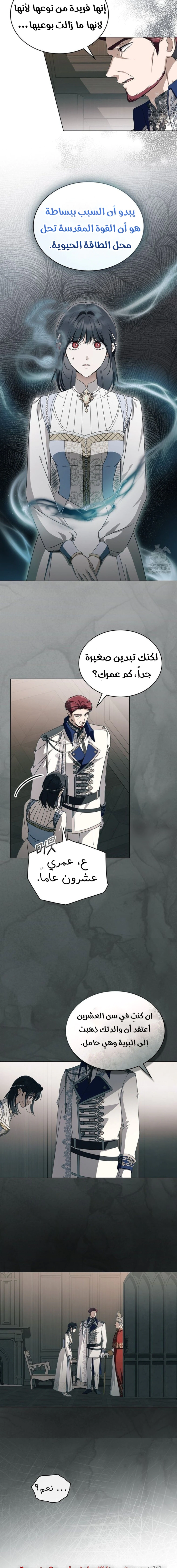 Read The Monster Lady and the Holy Knight AR Manga Online