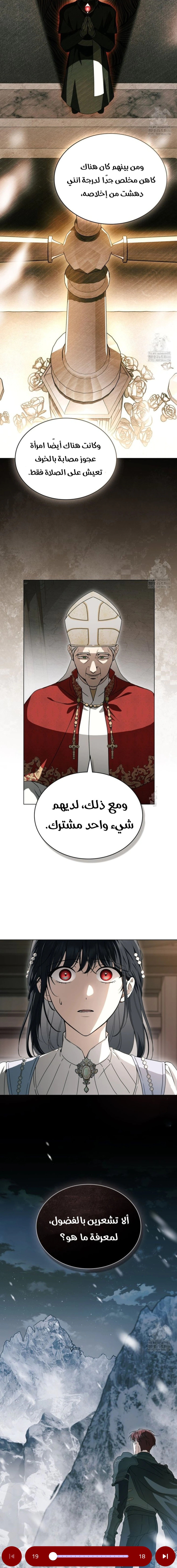 Read The Monster Lady and the Holy Knight AR Manga Online
