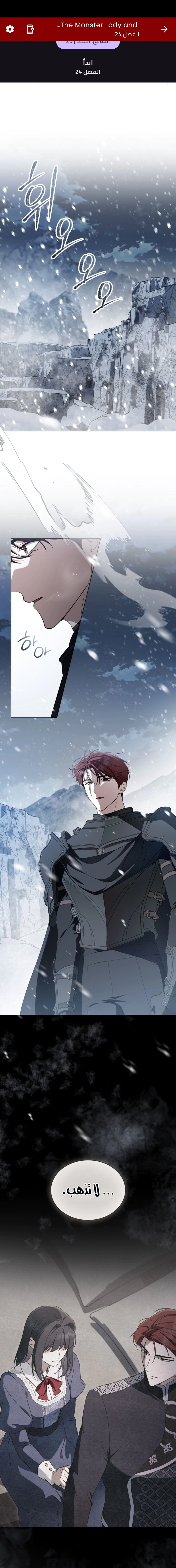 Read The Monster Lady and the Holy Knight AR Manga Online