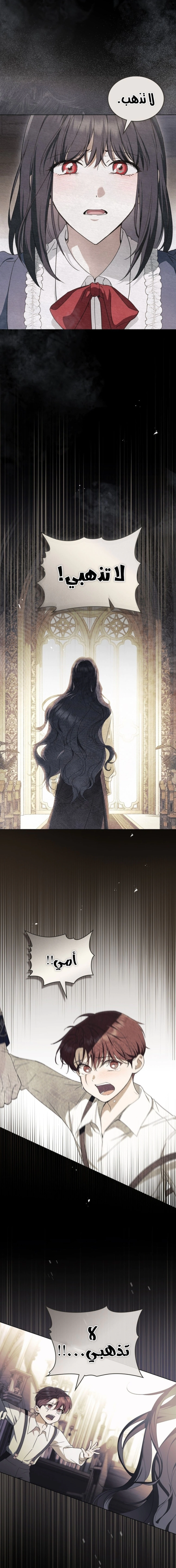 Read The Monster Lady and the Holy Knight AR Manga Online