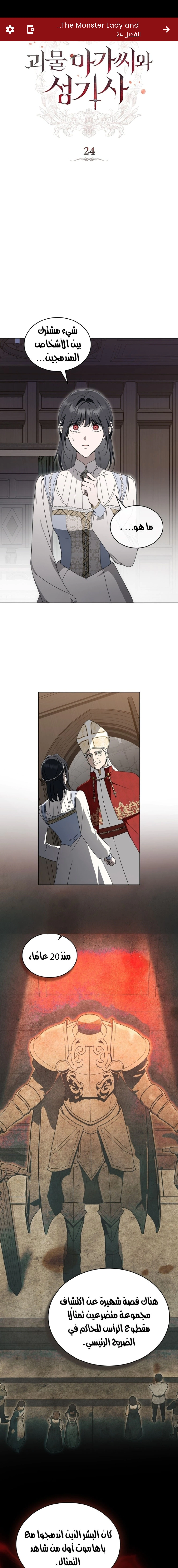 Read The Monster Lady and the Holy Knight AR Manga Online