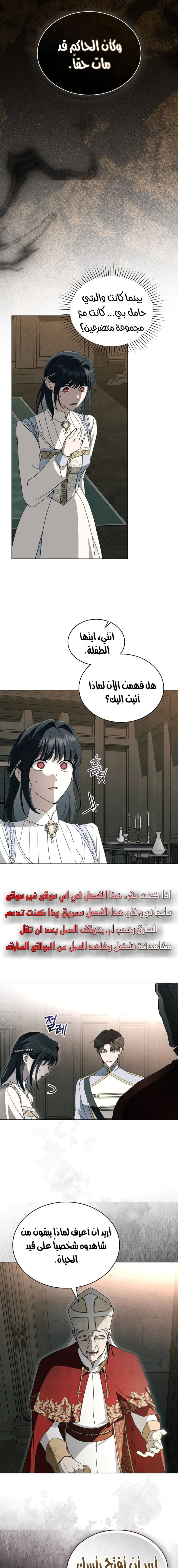 Read The Monster Lady and the Holy Knight AR Manga Online