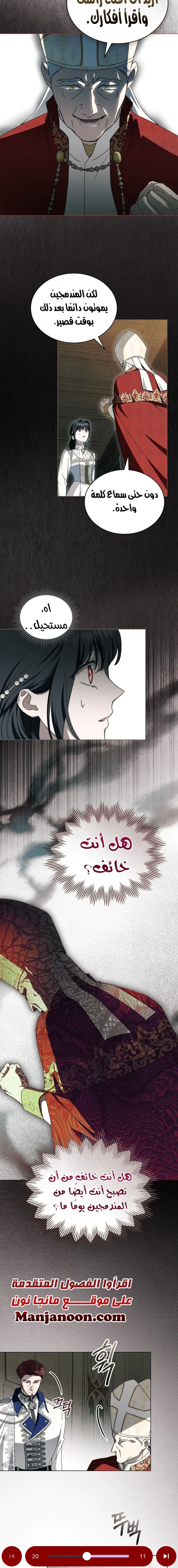 Read The Monster Lady and the Holy Knight AR Manga Online