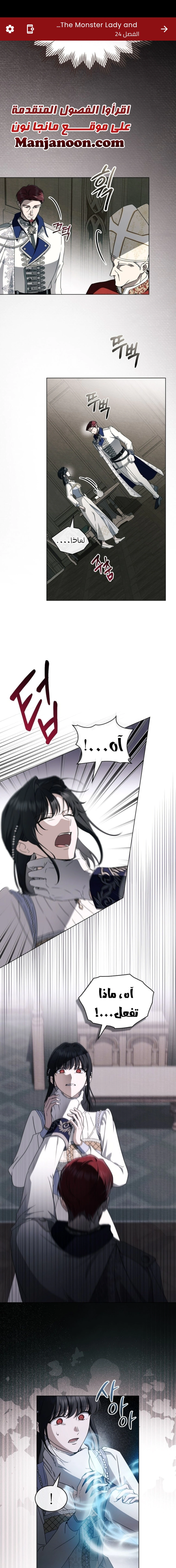 Read The Monster Lady and the Holy Knight AR Manga Online
