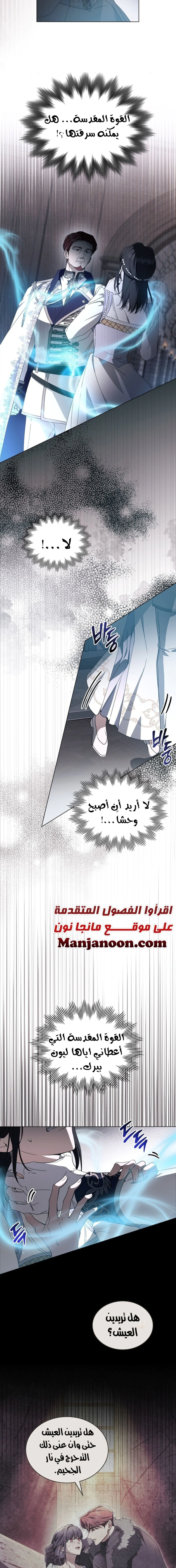 Read The Monster Lady and the Holy Knight AR Manga Online