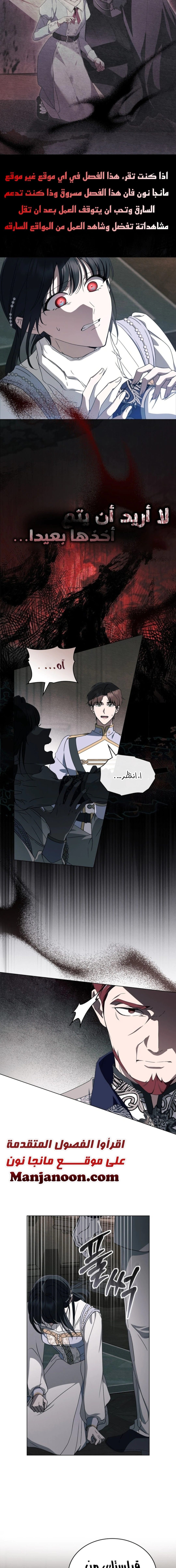 Read The Monster Lady and the Holy Knight AR Manga Online