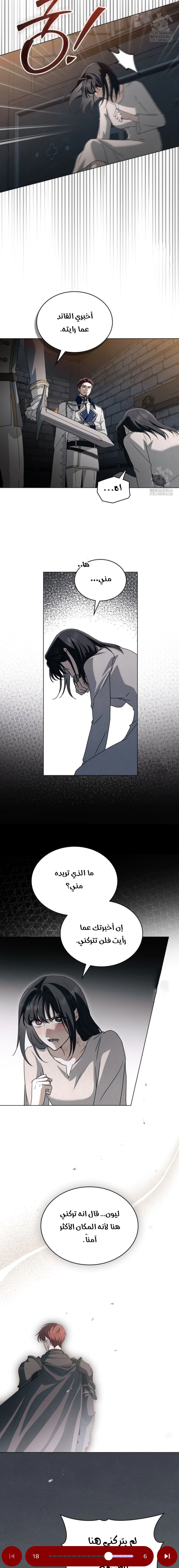Read The Monster Lady and the Holy Knight AR Manga Online