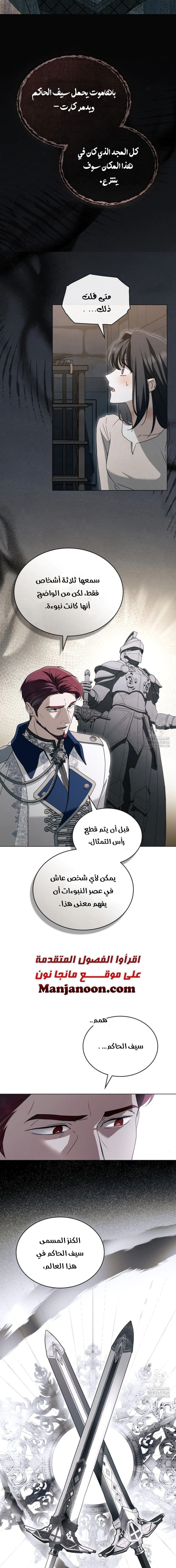 Read The Monster Lady and the Holy Knight AR Manga Online