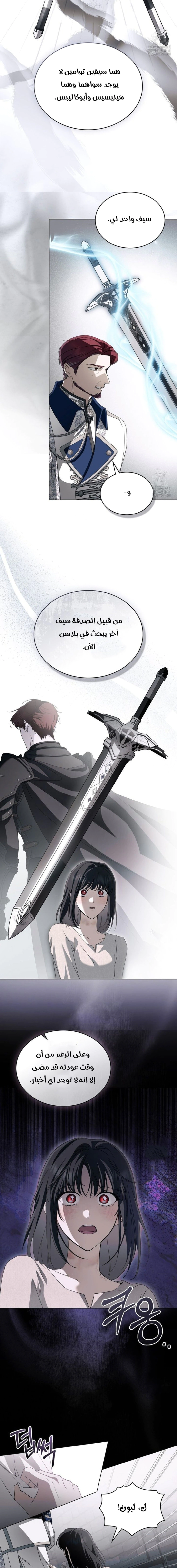 Read The Monster Lady and the Holy Knight AR Manga Online