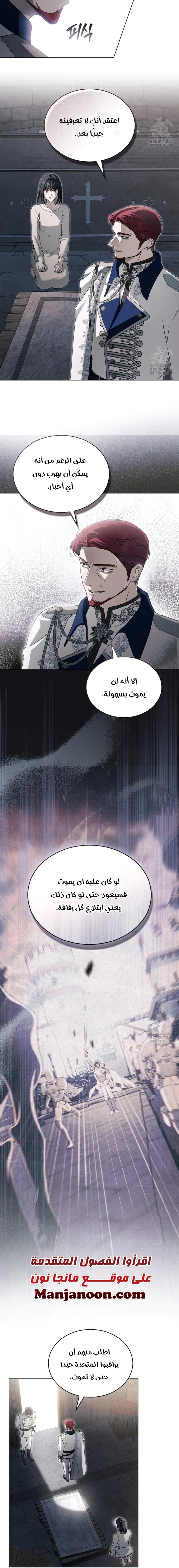 Read The Monster Lady and the Holy Knight AR Manga Online