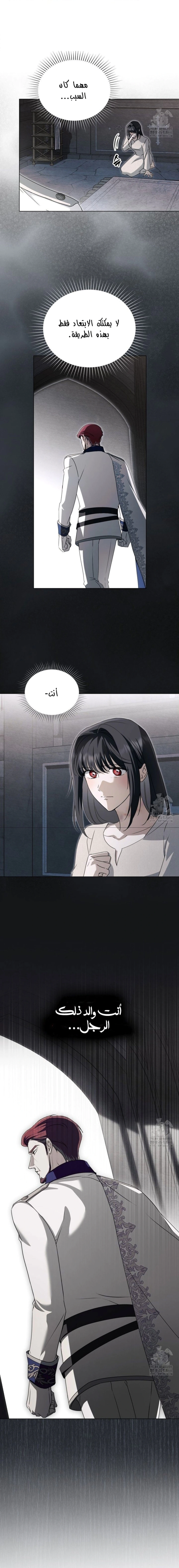 Read The Monster Lady and the Holy Knight AR Manga Online