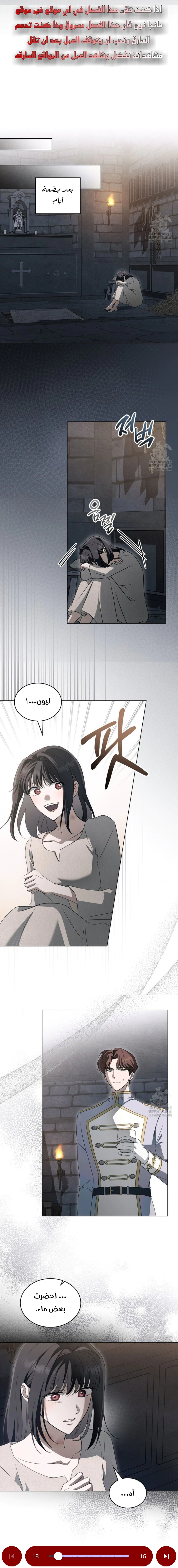 Read The Monster Lady and the Holy Knight AR Manga Online