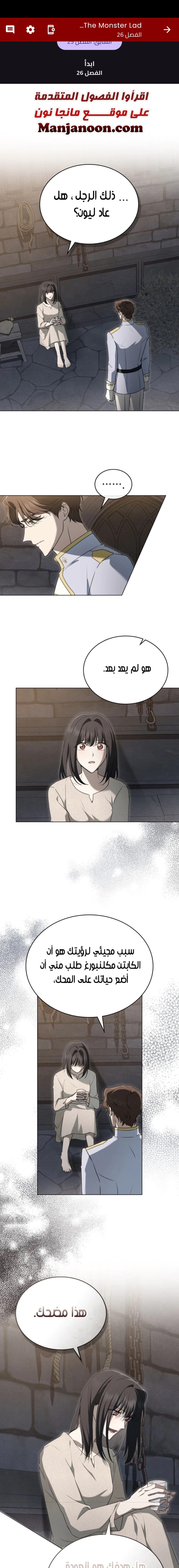 Read The Monster Lady and the Holy Knight AR Manga Online