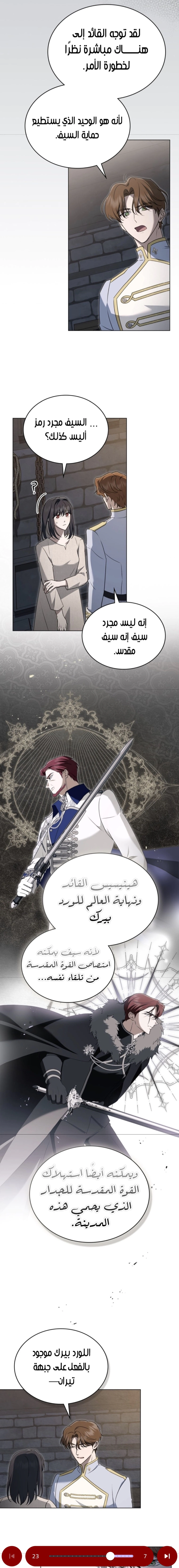 Read The Monster Lady and the Holy Knight AR Manga Online