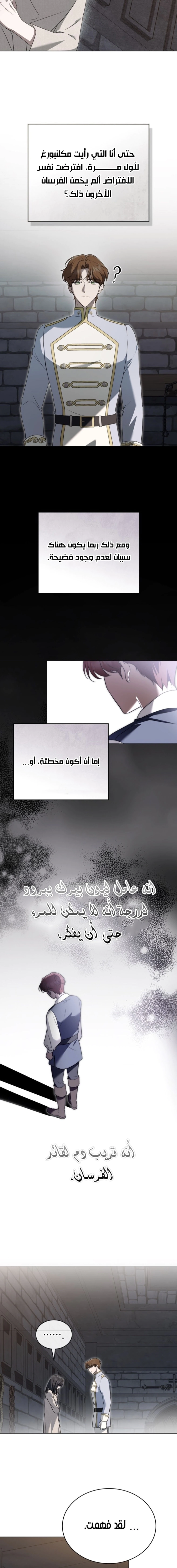 Read The Monster Lady and the Holy Knight AR Manga Online