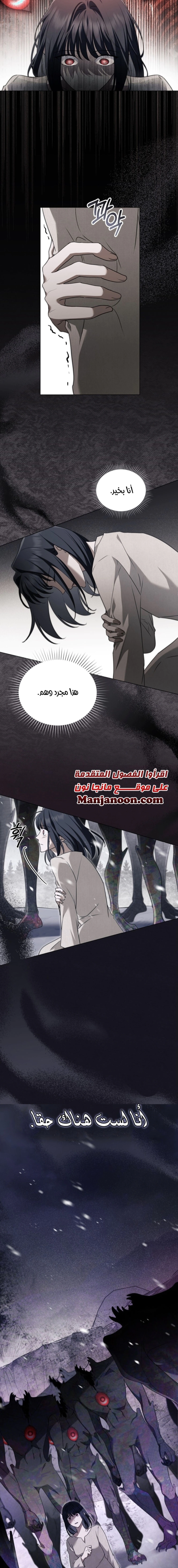 Read The Monster Lady and the Holy Knight AR Manga Online