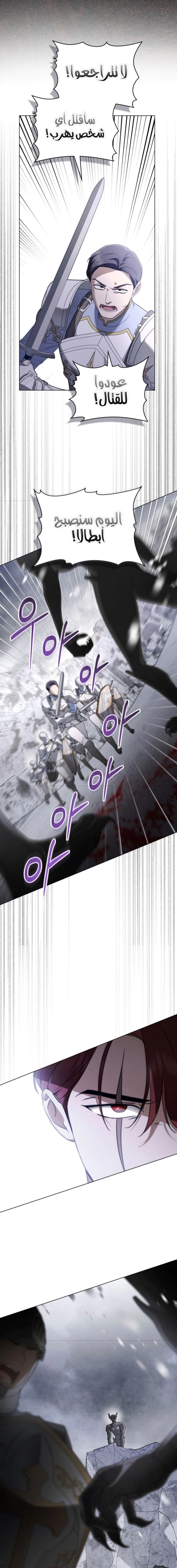Read The Monster Lady and the Holy Knight AR Manga Online