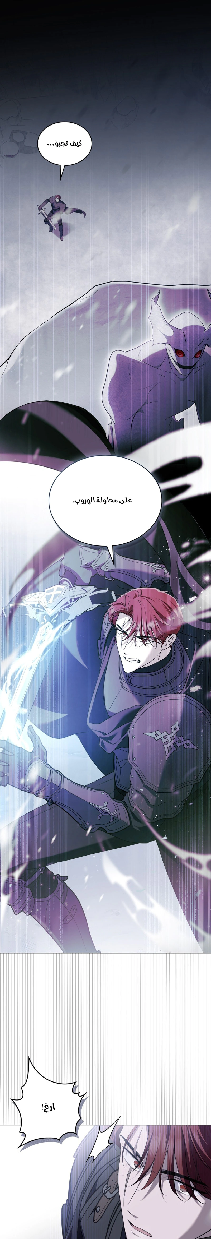 Read The Monster Lady and the Holy Knight AR Manga Online