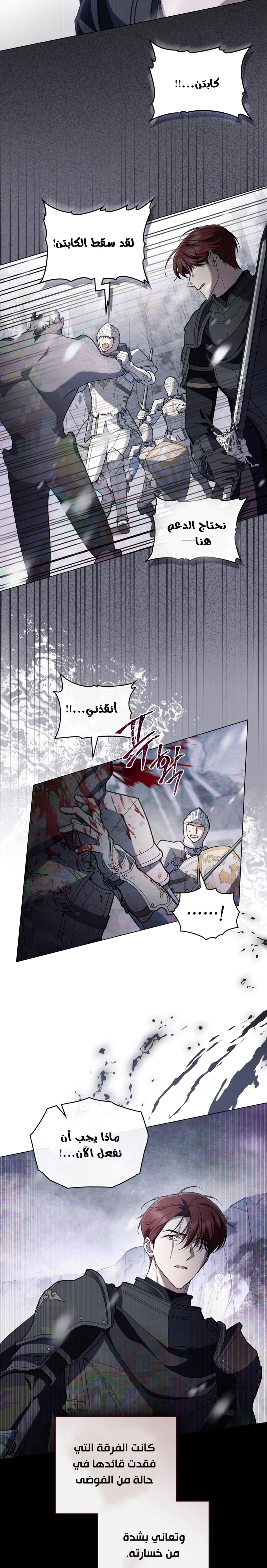 Read The Monster Lady and the Holy Knight AR Manga Online