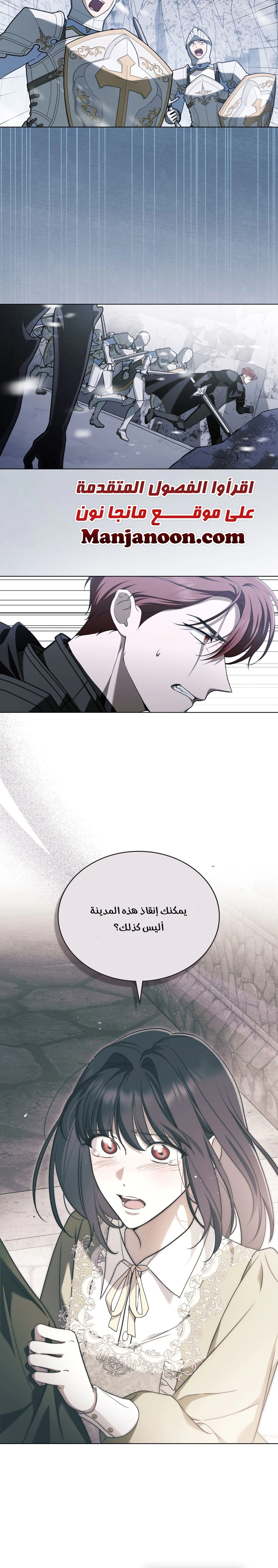 Read The Monster Lady and the Holy Knight AR Manga Online