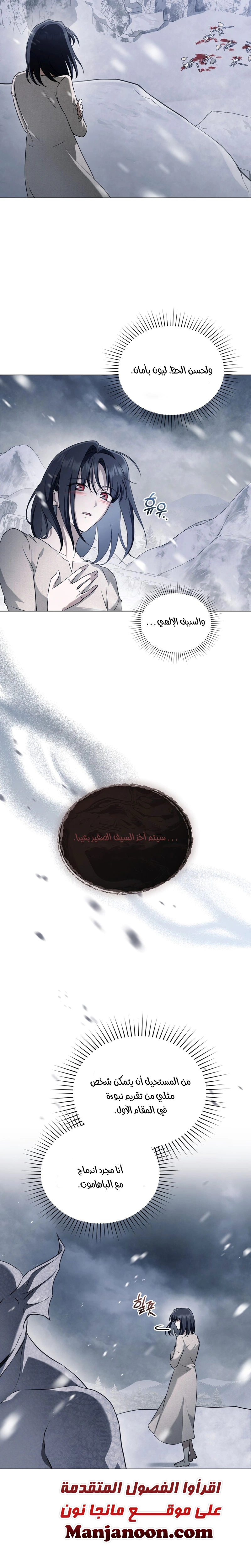 Read The Monster Lady and the Holy Knight AR Manga Online