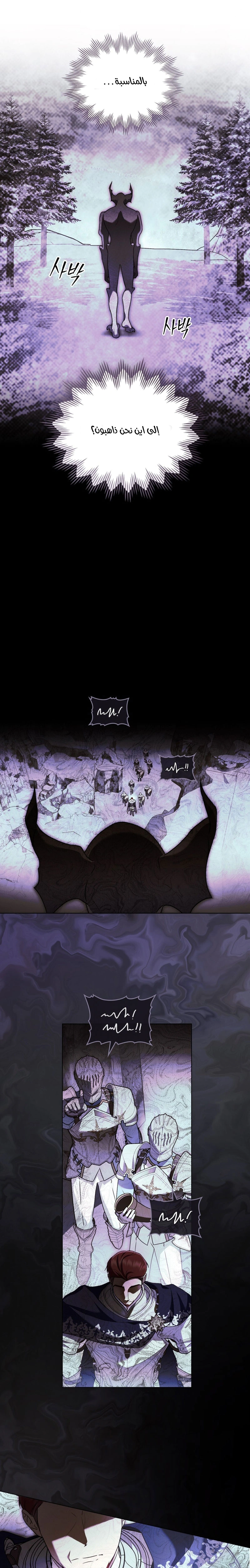 Read The Monster Lady and the Holy Knight AR Manga Online