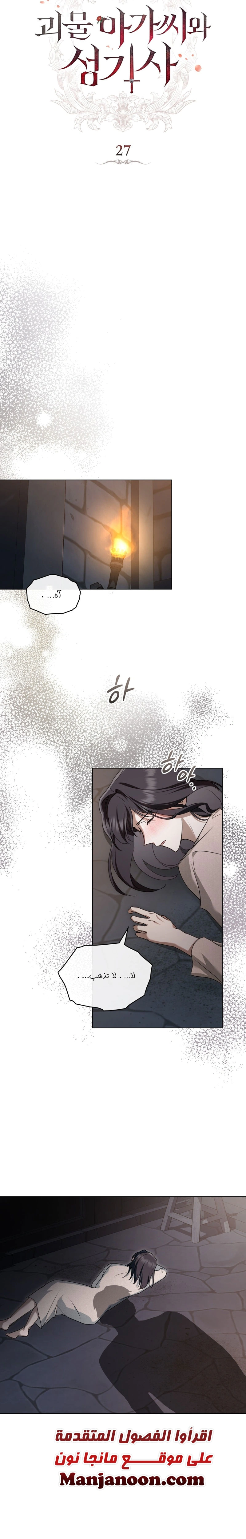 Read The Monster Lady and the Holy Knight AR Manga Online