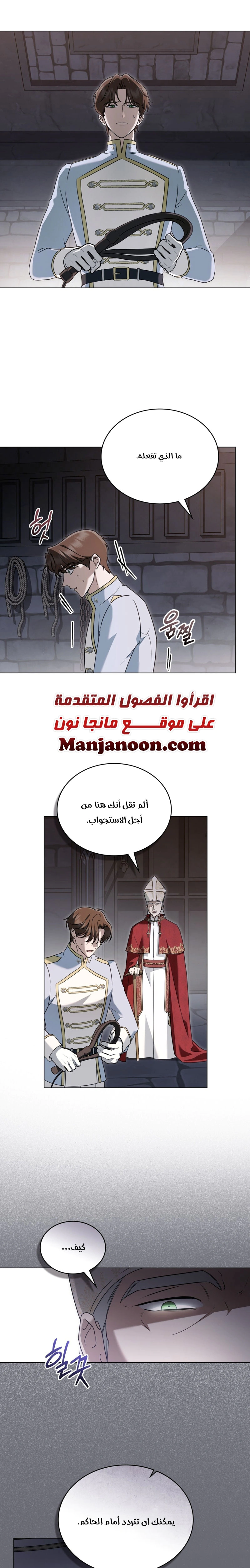 Read The Monster Lady and the Holy Knight AR Manga Online
