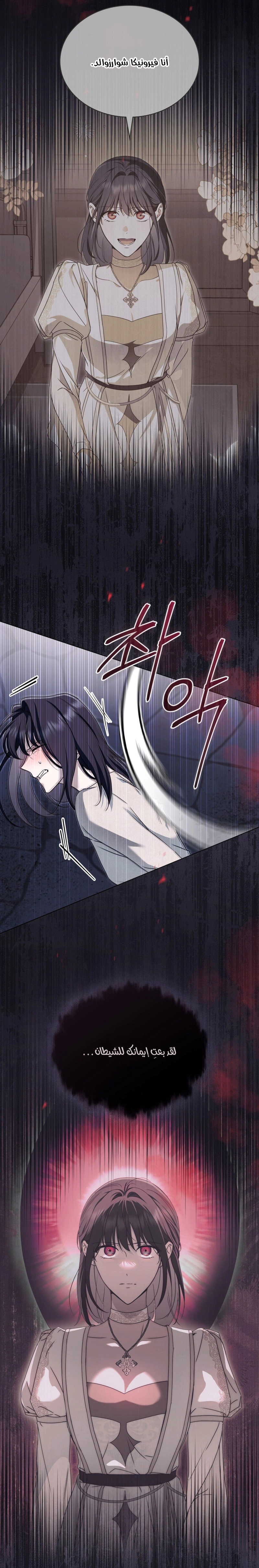 Read The Monster Lady and the Holy Knight AR Manga Online
