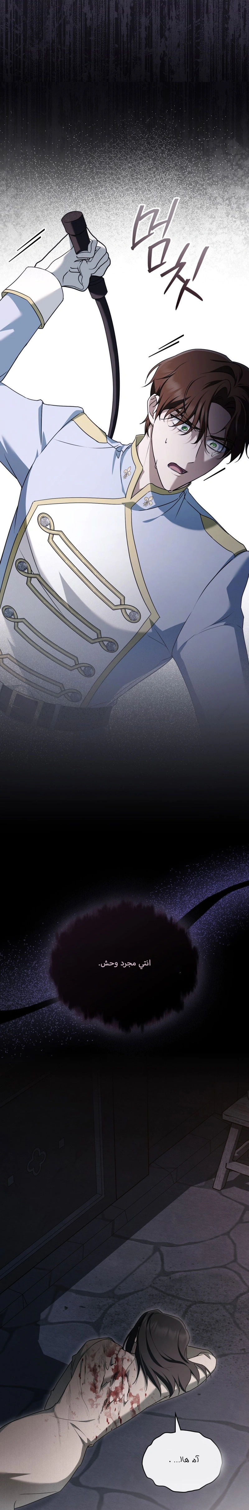 Read The Monster Lady and the Holy Knight AR Manga Online