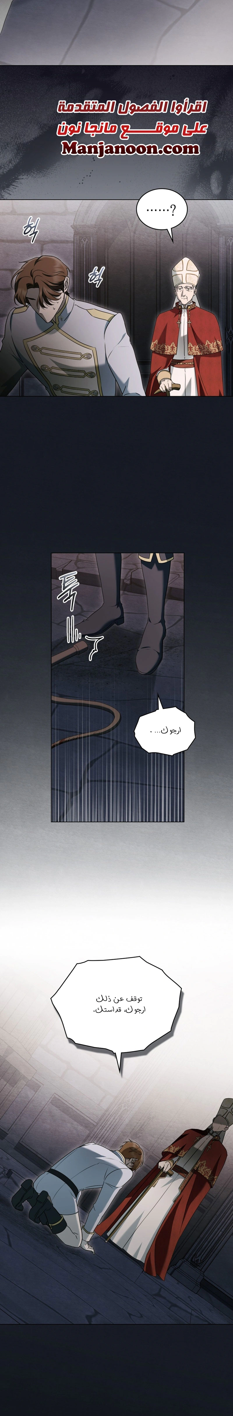 Read The Monster Lady and the Holy Knight AR Manga Online
