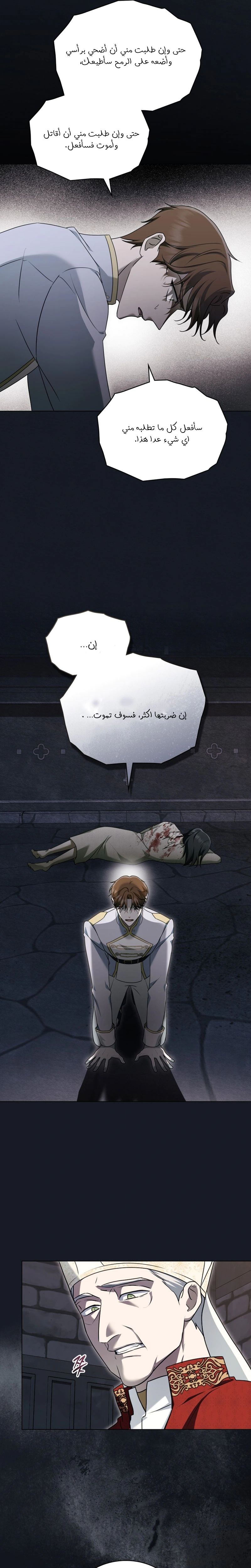 Read The Monster Lady and the Holy Knight AR Manga Online