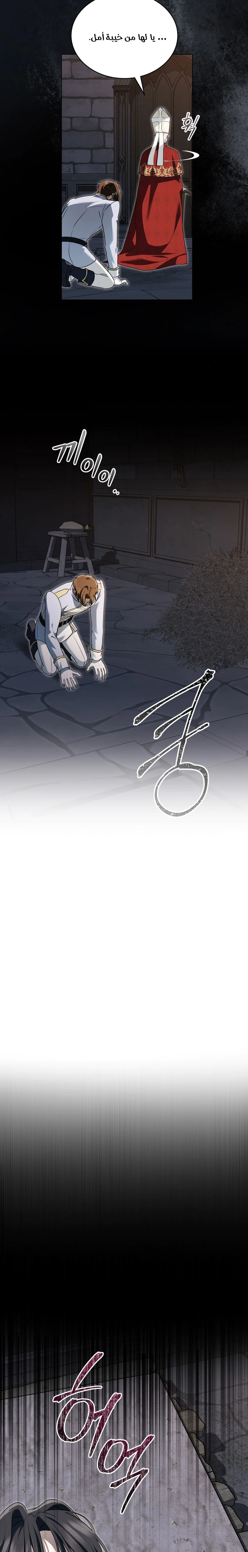 Read The Monster Lady and the Holy Knight AR Manga Online