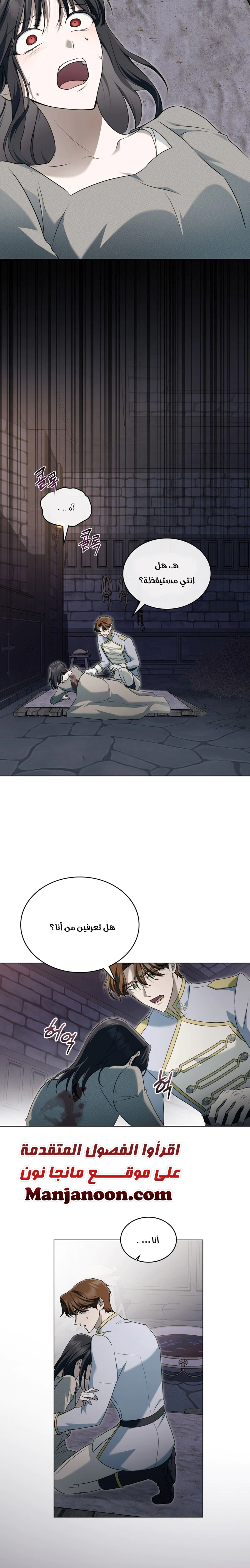 Read The Monster Lady and the Holy Knight AR Manga Online