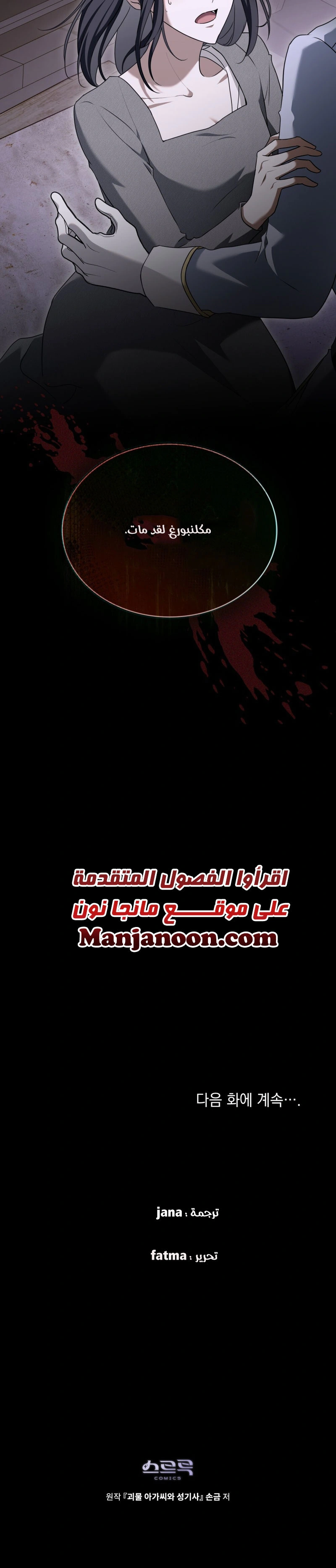 Read The Monster Lady and the Holy Knight AR Manga Online