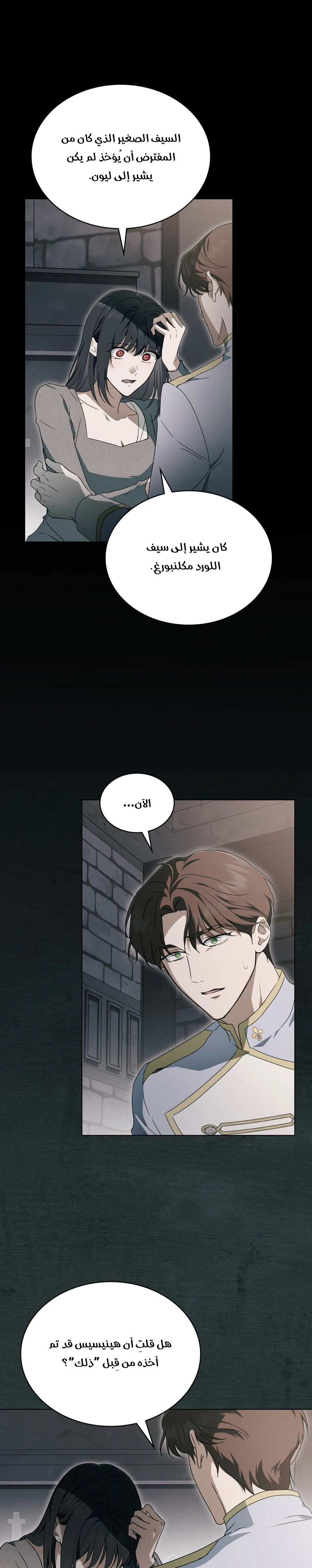 Read The Monster Lady and the Holy Knight AR Manga Online