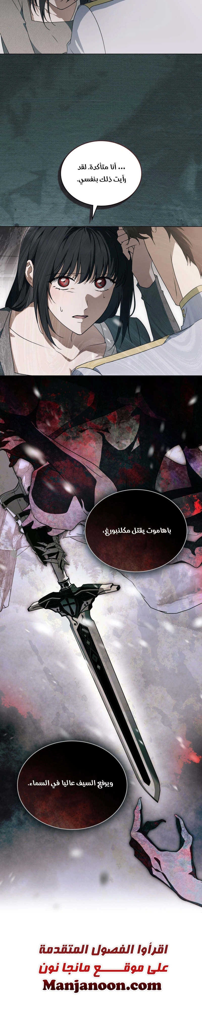 Read The Monster Lady and the Holy Knight AR Manga Online