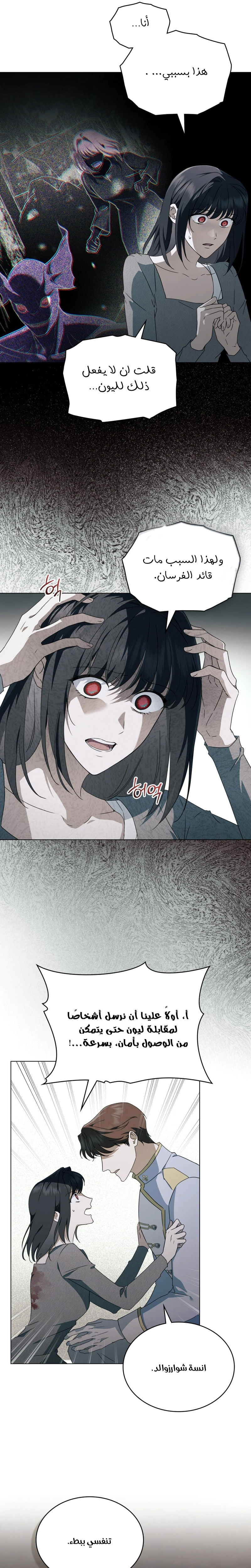 Read The Monster Lady and the Holy Knight AR Manga Online