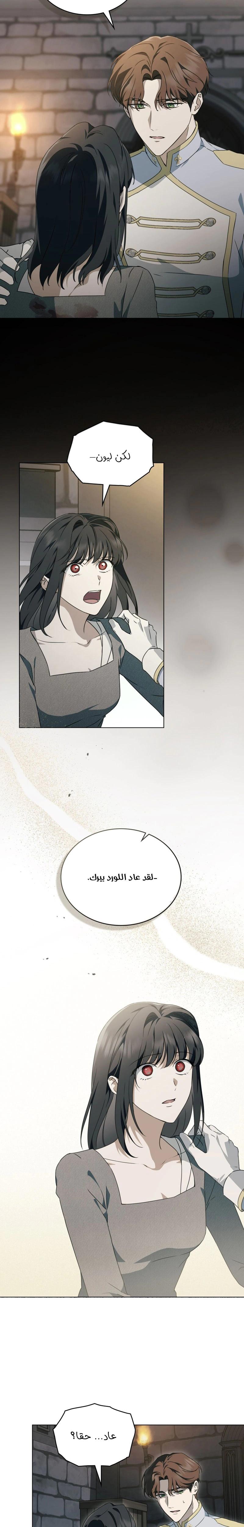 Read The Monster Lady and the Holy Knight AR Manga Online