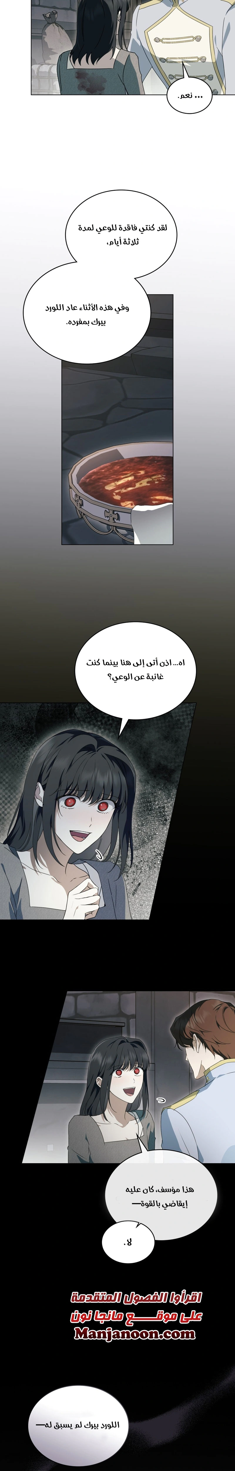 Read The Monster Lady and the Holy Knight AR Manga Online