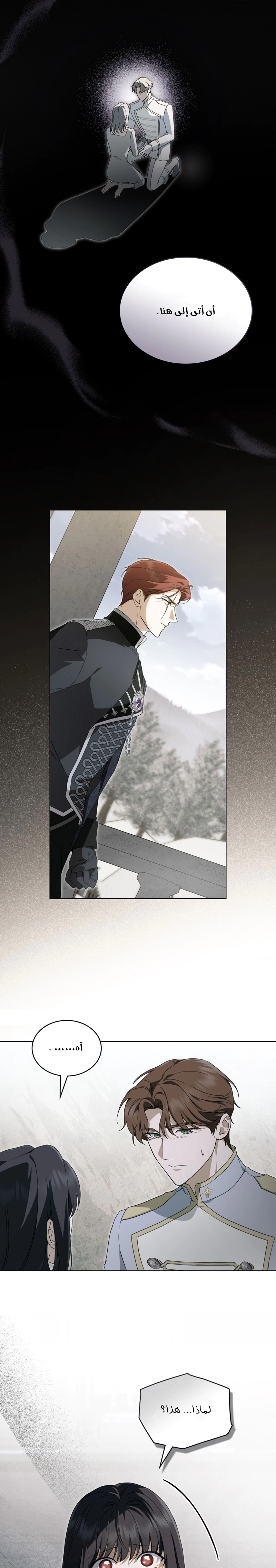 Read The Monster Lady and the Holy Knight AR Manga Online