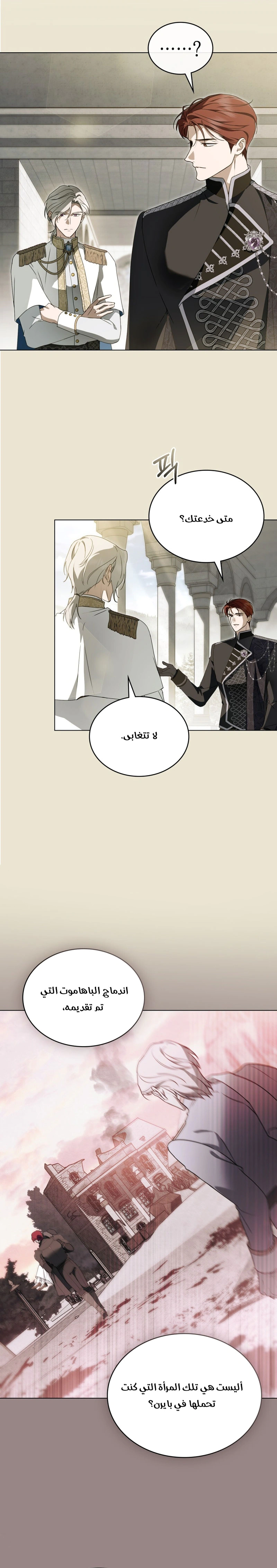 Read The Monster Lady and the Holy Knight AR Manga Online
