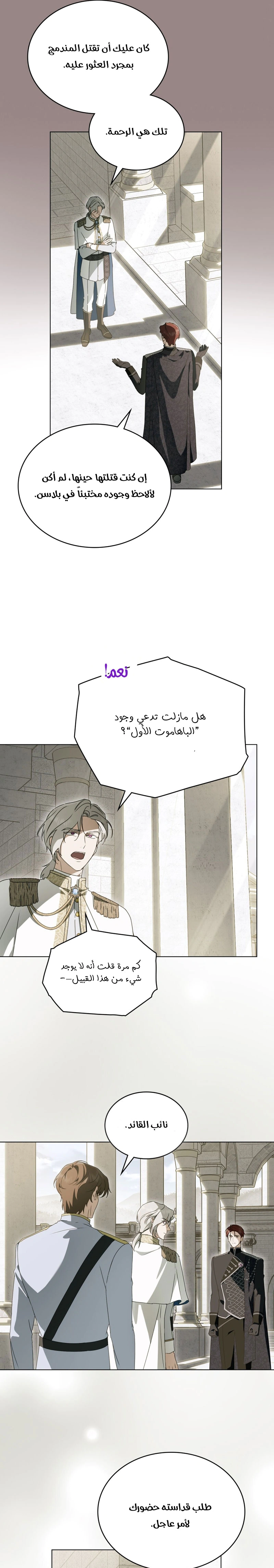 Read The Monster Lady and the Holy Knight AR Manga Online