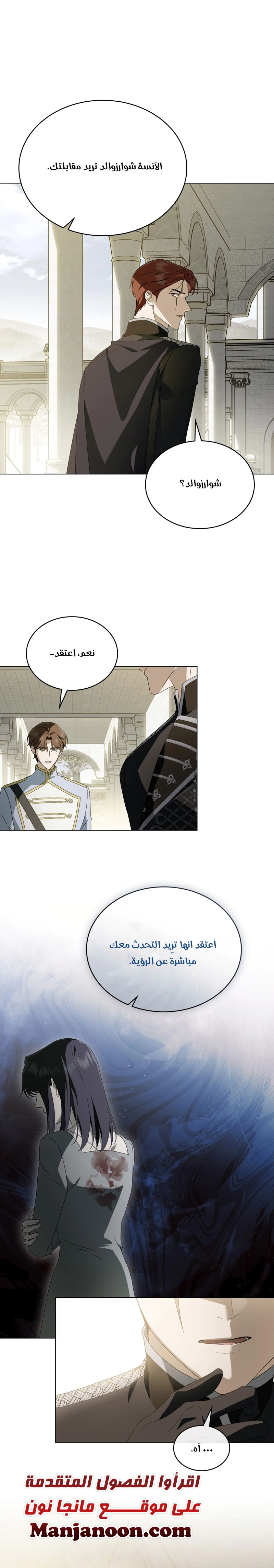 Read The Monster Lady and the Holy Knight AR Manga Online