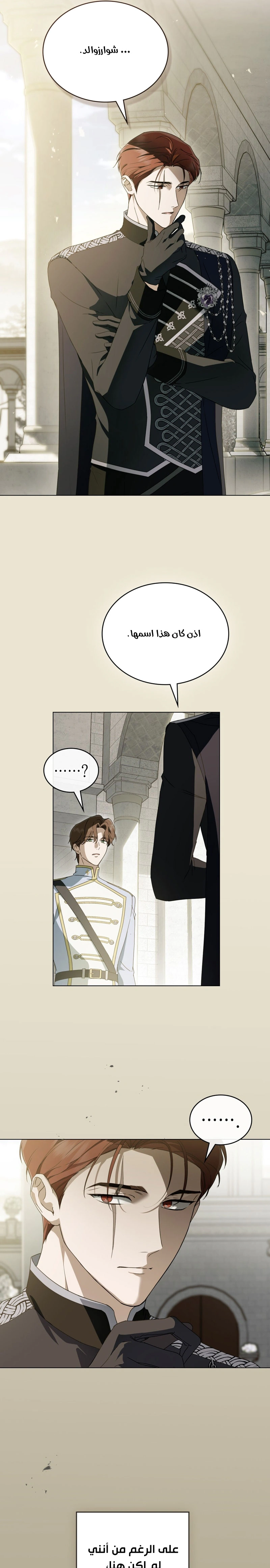 Read The Monster Lady and the Holy Knight AR Manga Online