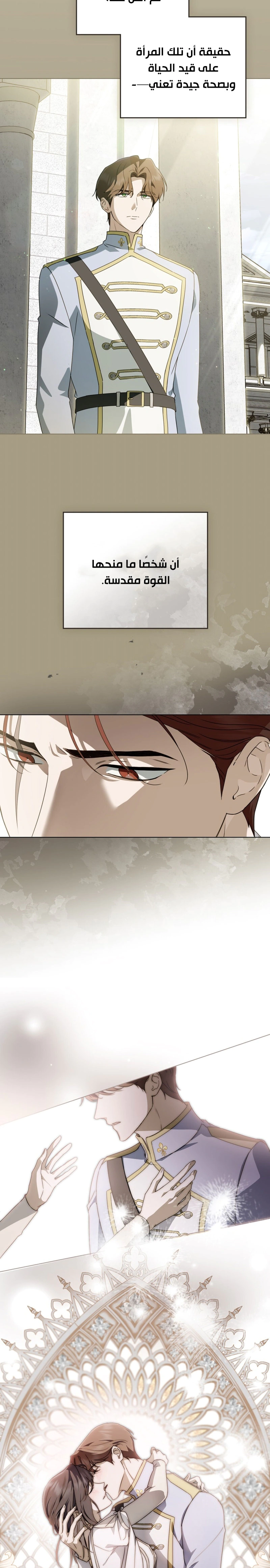 Read The Monster Lady and the Holy Knight AR Manga Online