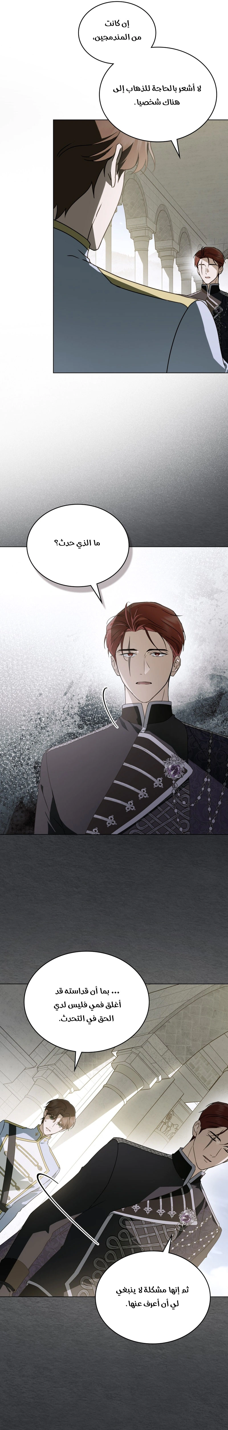 Read The Monster Lady and the Holy Knight AR Manga Online
