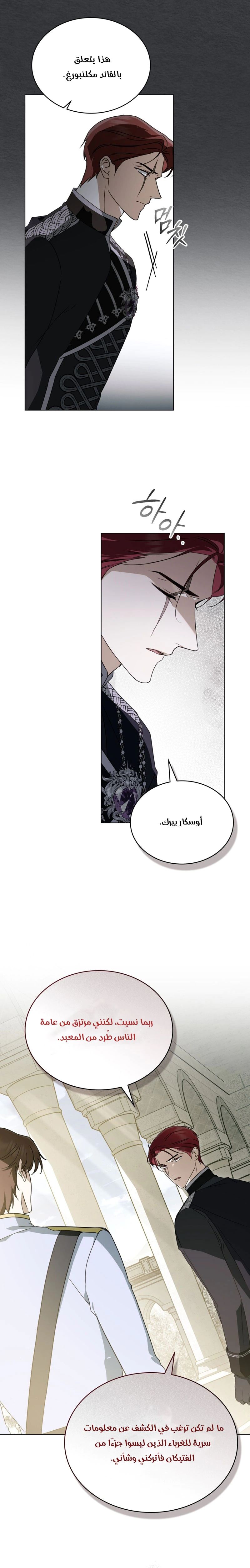 Read The Monster Lady and the Holy Knight AR Manga Online