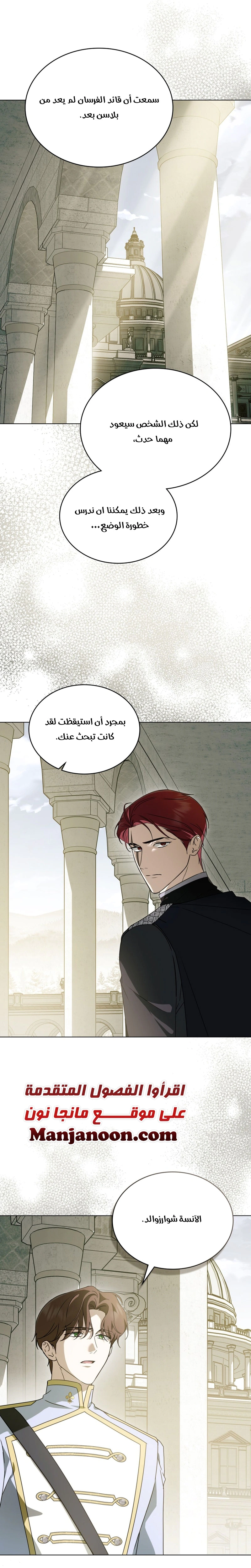 Read The Monster Lady and the Holy Knight AR Manga Online