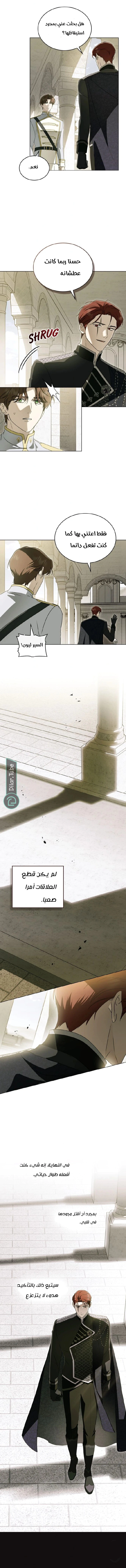 Read The Monster Lady and the Holy Knight AR Manga Online